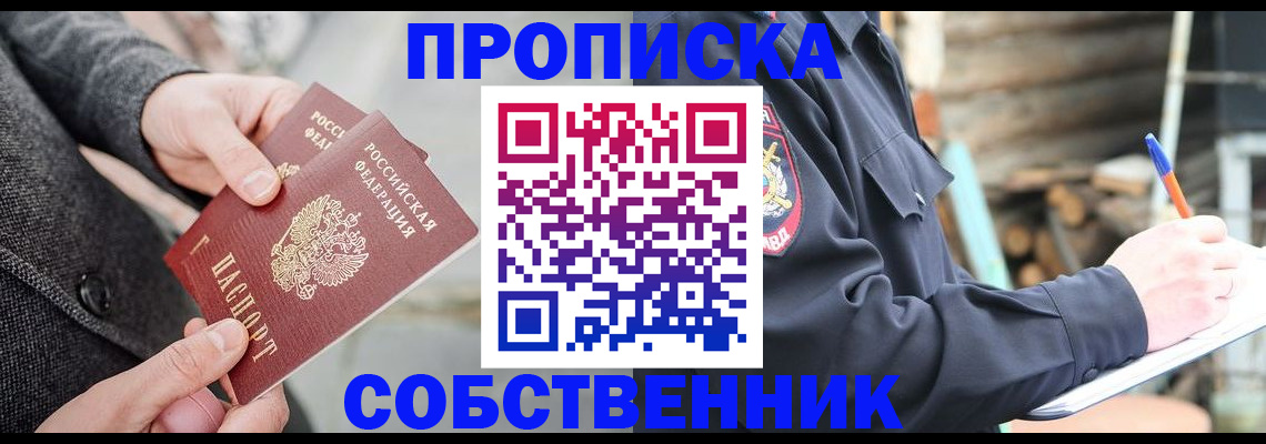 временная регистрация недорого в Владикавказе