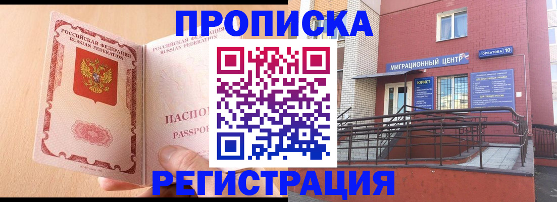 временная регистрация гарантия в Владикавказе